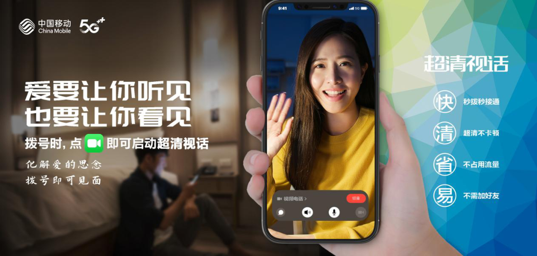 5g新通話產品發布在即中國移動開啟數智通信新路徑