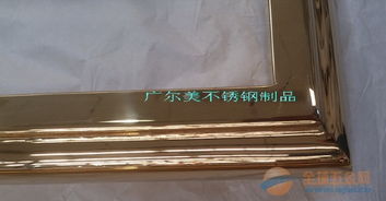 土豪金藝術不銹鋼彩色相框,各種風格的金屬迷人相框廠家